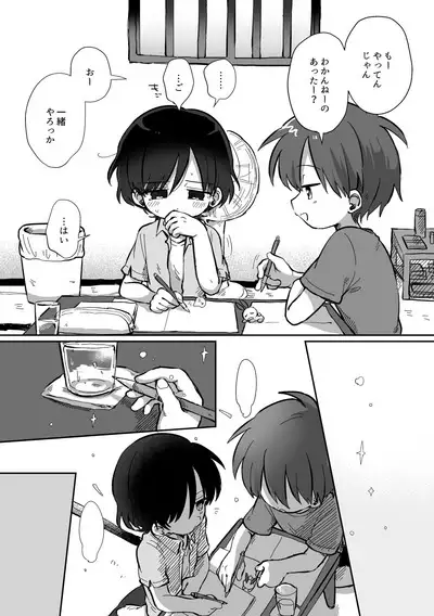 [Woizuka] Ryuu-kun to Kokoro-kun Series 3 -Natsuyasumi no Himegoto Hen- [Digital]