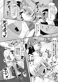 [Anthology] Bessatsu Comic Unreal Ishukan Maniacs Digital Ban Vol. 3 [Digital]