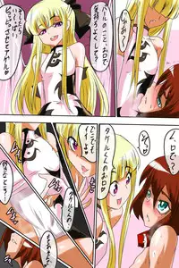 [Warabimochi] Pearl no Perochuu Choukyou