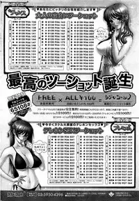 COMIC HOTMiLK 2012-09