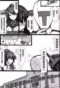 (FF23) [Dean Zhuanzhu Chinjufu (Dean)] Ero O erO Kancolle H Log -Nagato- (Kantai Collection -KanColle-) [Chinese]