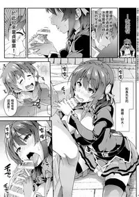 (C90) [SAZ (soba)] Kono Etsuraku Sugoku Naidesuka? (Kono Subarashii Sekai ni Syukufuku o!) [Chinese] [童貞未泯漢化]