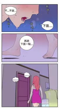 中文韩漫 她的秘密空間 Ch.0-10 [Chinese]