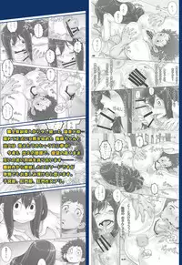 [Studio Tapa Tapa (Sengoku-kun)] Kaeru desuga, nanika? 3 (Boku no Hero Academia) [Digital]