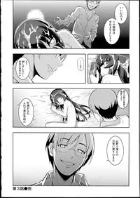 [Namonashi] NETORARE X NETORARE [140818]