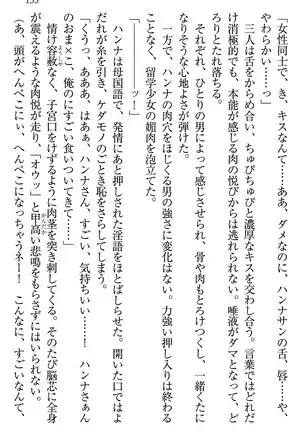 学園ぜ~んぶ独り占め!