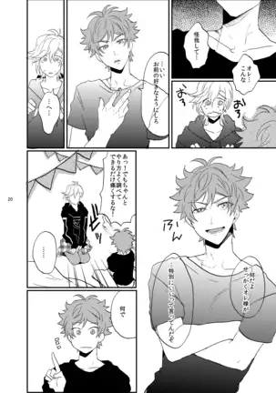 すきすきだいすき