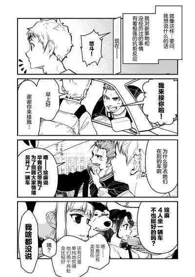 ore ga moto cano no chichioya to tsukiau made|直到我与前女友的父亲交往为止