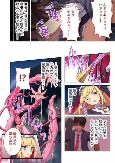 Exorcist Charlotte～The most evil demon has exorcised with her body～ Mosaic Comics Collection