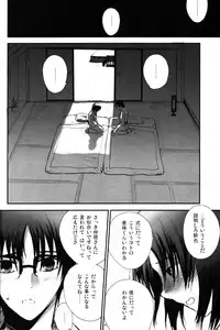 [otochilu Cafe (Kuroda Nichiru,Izumiya Otoha)] Futari no Dokidoki Onsen Ryokou (Kara no Kyoukai)