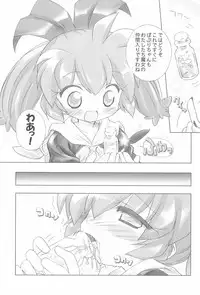 (COMIC1☆2) [Furaipan Daimaou (Chouchin Ankou)] Fun Fun Pharmacy e Youkoso! 1 (Fun Fun Pharmacy)