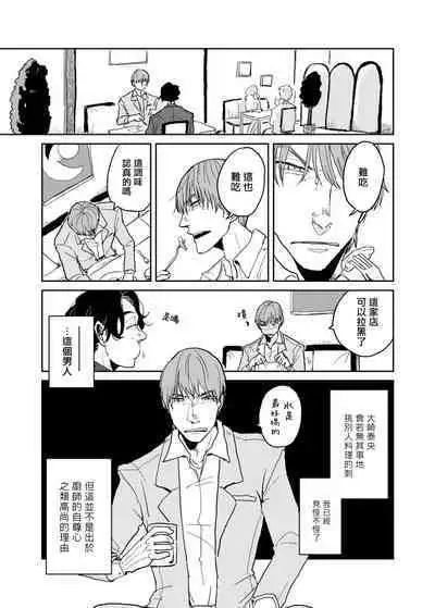 [Nola Obake] Yameru Toki mo, Sukoyakanaru Toki mo, | 无论疾病、还是健康 #4-6 + P站番外插图 + 番外合集1-7[Chinese] [Digital]