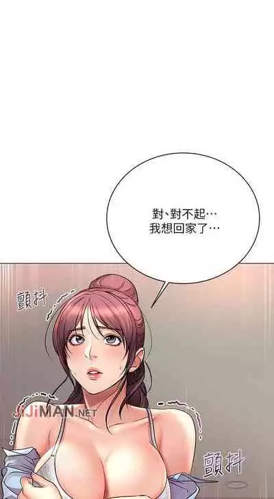 【周三连载】超市的漂亮姐姐(作者:北鼻&逃兵) 第1~50话