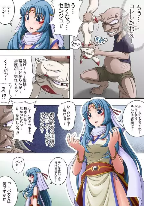 Joukashi Senju~中津堂 聖~