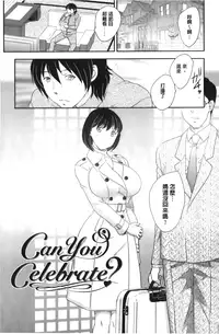 [Hiryuu Ran] Binyuu Shoujo to Ennyuu Mama | 美乳少女與艷乳媽媽 [chinese]