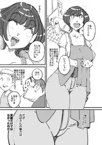 [maple-go] Doukyuusei no Kaa-chan no Ii Shiri ni Kyoumi o Idaite Shimatta Hanashi