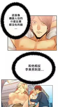 [哈士奇小子＆Minumindu] 心動！MY OFFICE LADYS 第1季 [中国翻訳]