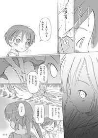 [FuniFuniFesta! (Lazy8)] Ceremony 1 - The Remnant of Crawling Chaos [Digital]