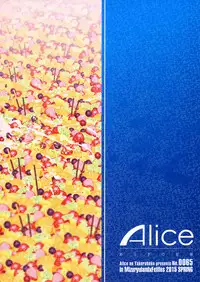 (Mizuryu Kei Land x Fetifes) [Alice no Takarabako (Various)] Oideyo! Mizuryu Kei land 1.5 Goudoubon [Chinese] [萌夯咸鱼个人汉化]