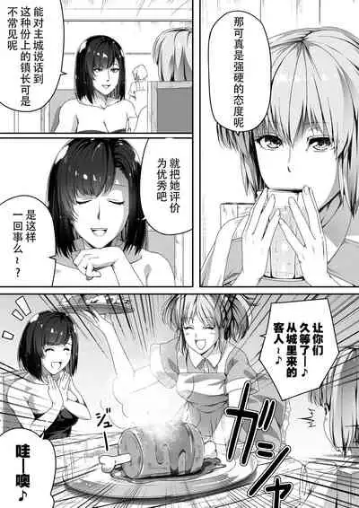 [Road=Road=] Chikara Aru Succubus wa Seiyoku o Mitashitai dake. 1 [Chinese] [钢华团汉化组]
