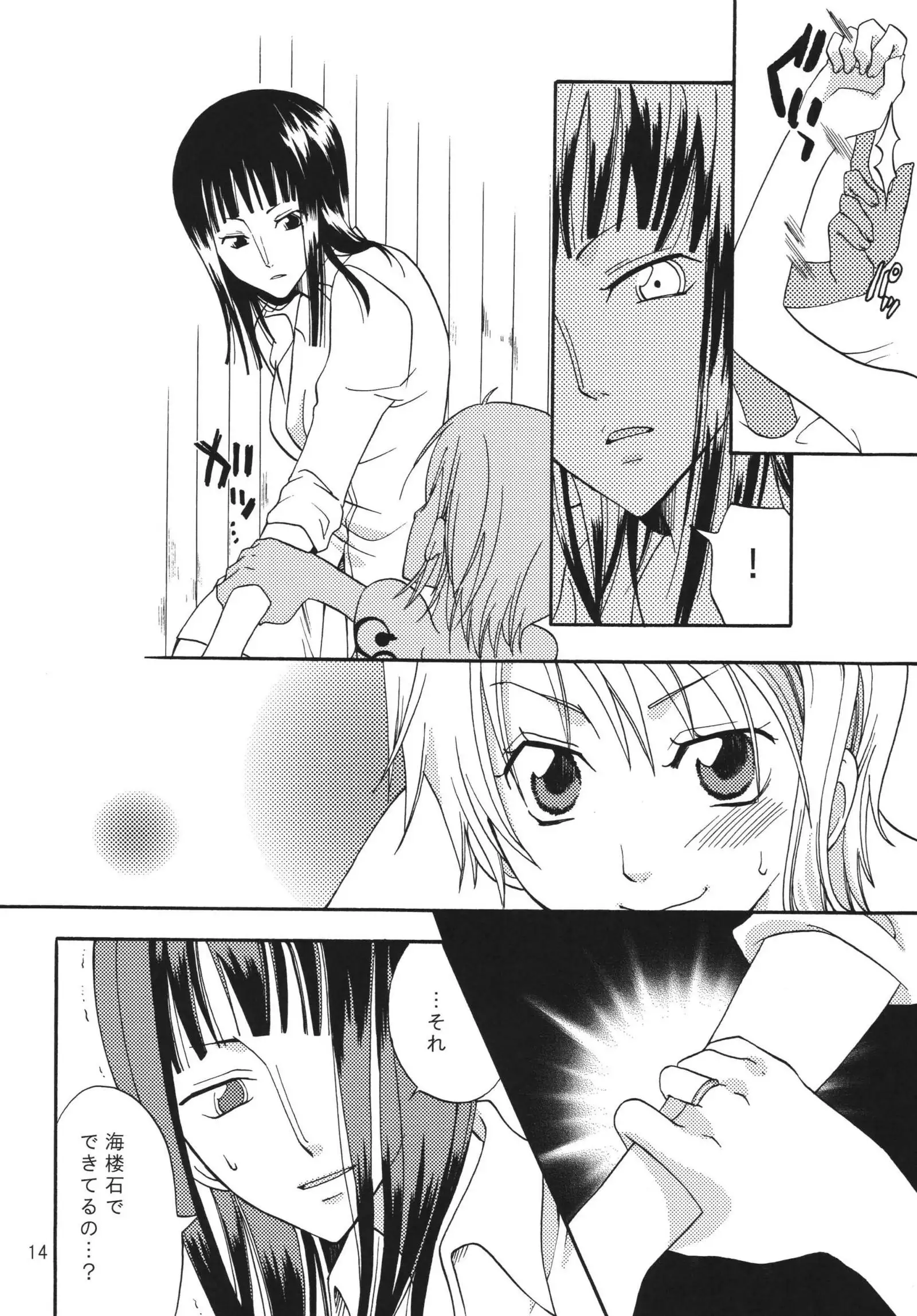 Oshiete! Nico-san