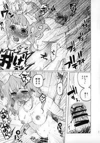 (COMITIA111) [Chemical Janky (Shiruka Bakaudon)] Menhera Hosukyou Bokobokorin!