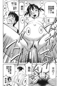 [Komine Tsubasa] pookori meikingu | 懷孕少女的製造者 [Chinese]