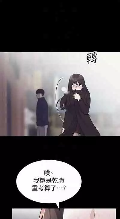 [週五] [夜行星 & 柚子] 重考生 1-82 官方中文（連載中）