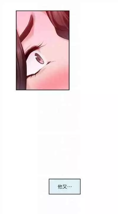 [週五] [龜足] S-Mate 1-94 官方中文（連載中）