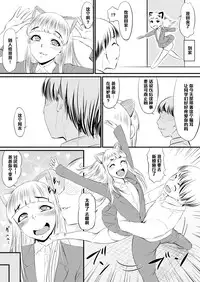 [Zenra QQ] Tabby [Chinese] [管少女汉化]