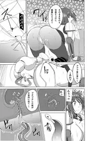 [Tiba-Santi (Misuke)] Dungeon Travelers - Chie no Himegoto 2 (ToHeart2 Dungeon Travelers) [Digital]