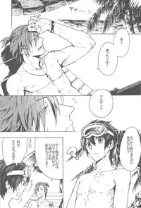 見つけた!僕のマーメイド (Tales of Xillia)