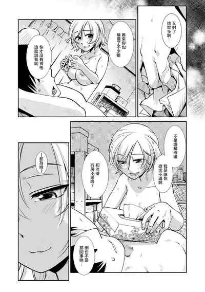 Futanari Tannari. | 夫妇出轨扶她。