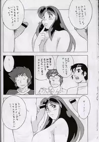 (C60) [ALPS, Okachimentaiko, Rippadou (Various)] Next Climax Magazine 7 - Rumic World (Various)