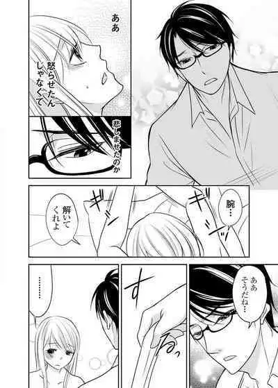 Kuzu na Otoko o Nyotaika shite mitara Angai Kawaikatta node Katte mita 1-5