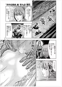 [Yukihiro Oosugi] Aruki Miko Kyuubi Vol 2, Ch 1 - 3, Ch 7 - 10 [Digital] (Ongoing)