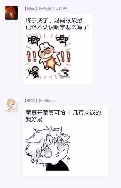 [Sakishita Senmu] Haga-kun wa Kamaretai | 羽贺君想要被咬 Ch. 01-06+番外1 + 07-08[Chinese] [Digital]