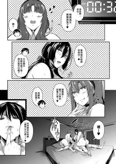 Garden Ch. 1-7
