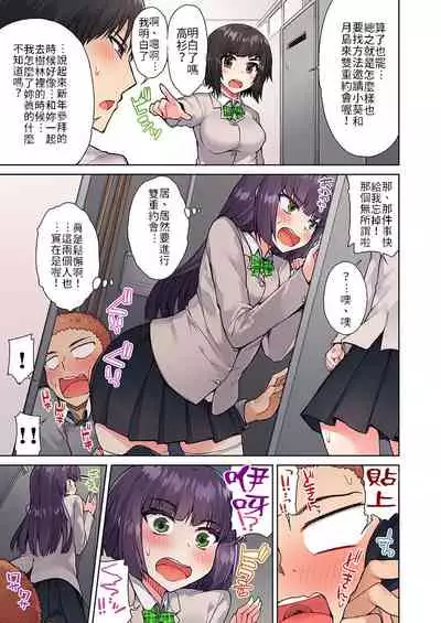 Traditional Job of Washing Girls' Body | 私密處洗淨屋的工作~和單戀的他在女湯裡~ Ch.13-18