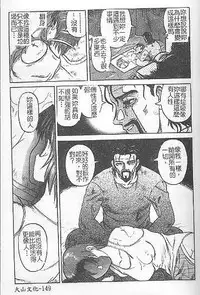 [氏賀Y太] DeathFace [中国翻訳]