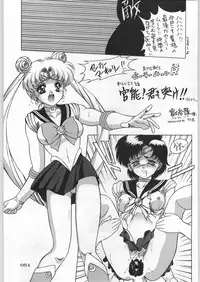 (C45) [Uroboros (Various)] Paraselene (Bishoujo Senshi Sailor Moon)