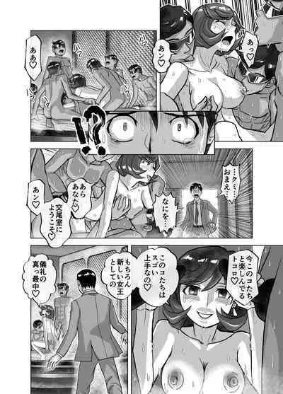 [Ufufu Enterprise (Hicoromo Kyouichi)] BEYOND ~ Aisubeki Kanata no Hitobito 1~10