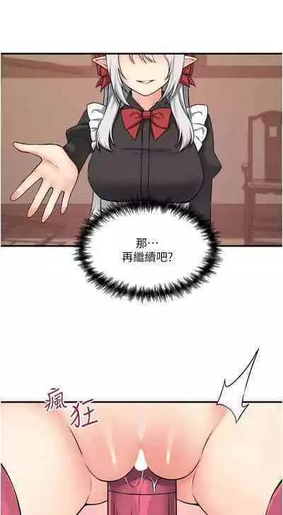 Elf Who Likes to be Humiliated Chapters 21 to 30