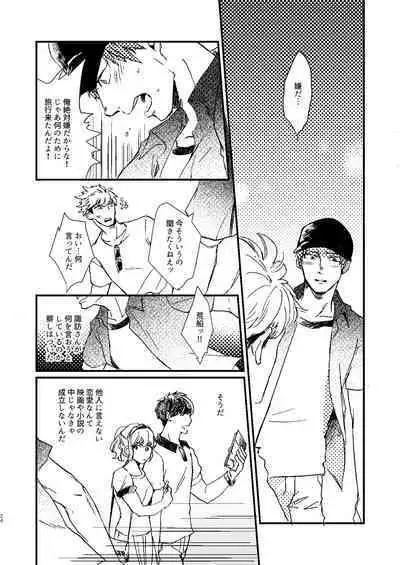 [Nihili (Hashikawa)] Rinkai-ten wa gunjou - Critical point is ultramarine (World Trigger) [Digital]