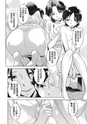 Houbou no Oyako Ch. 1 Natsuo no Hatsutaiken