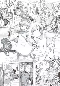 (C83) [Kacchuu Musume (Ouma Bunshichirou, gemu555)] Inuhime-sama (Dragon Quest II, Dragon Quest IV)