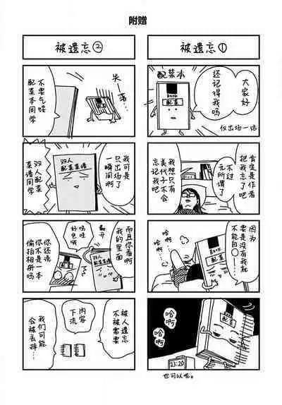 [Karen] konya hoken-shitsu de guchagucha ni ​ | 今夜、于保健室甜蜜融化 1-5 [Chinese] [莉赛特汉化组]