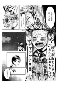 [Mabatakimosezu (Urotsuki)] Yami ni Hishimeku [Digital]