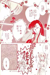 [Diva (Aigawa Kumika, Kusuno Rami)] Akazukin wa Otoshi Goro (Akazukin Cha Cha)