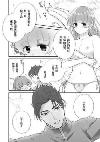 tetsukamen reiketsu kishi wa, kokoro no naka de dake ai o sakebu. | 铁面冷血骑士,只是在心里呼唤爱。